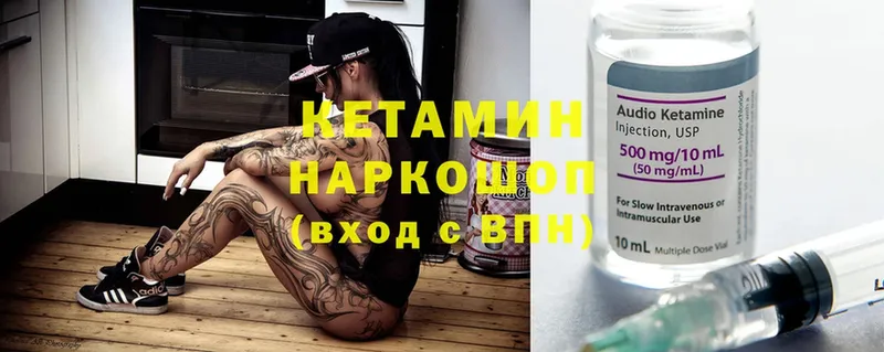 КЕТАМИН ketamine Новокузнецк