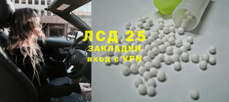 Лсд 25 экстази ecstasy  mega сайт  Новокузнецк  что такое наркотик 