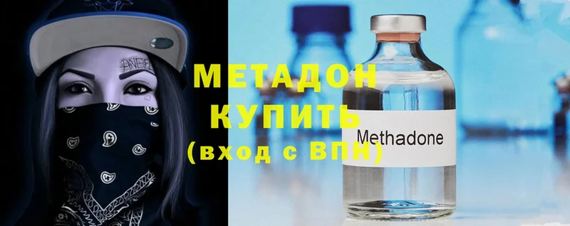 закладки  Новокузнецк  МЕТАДОН methadone 